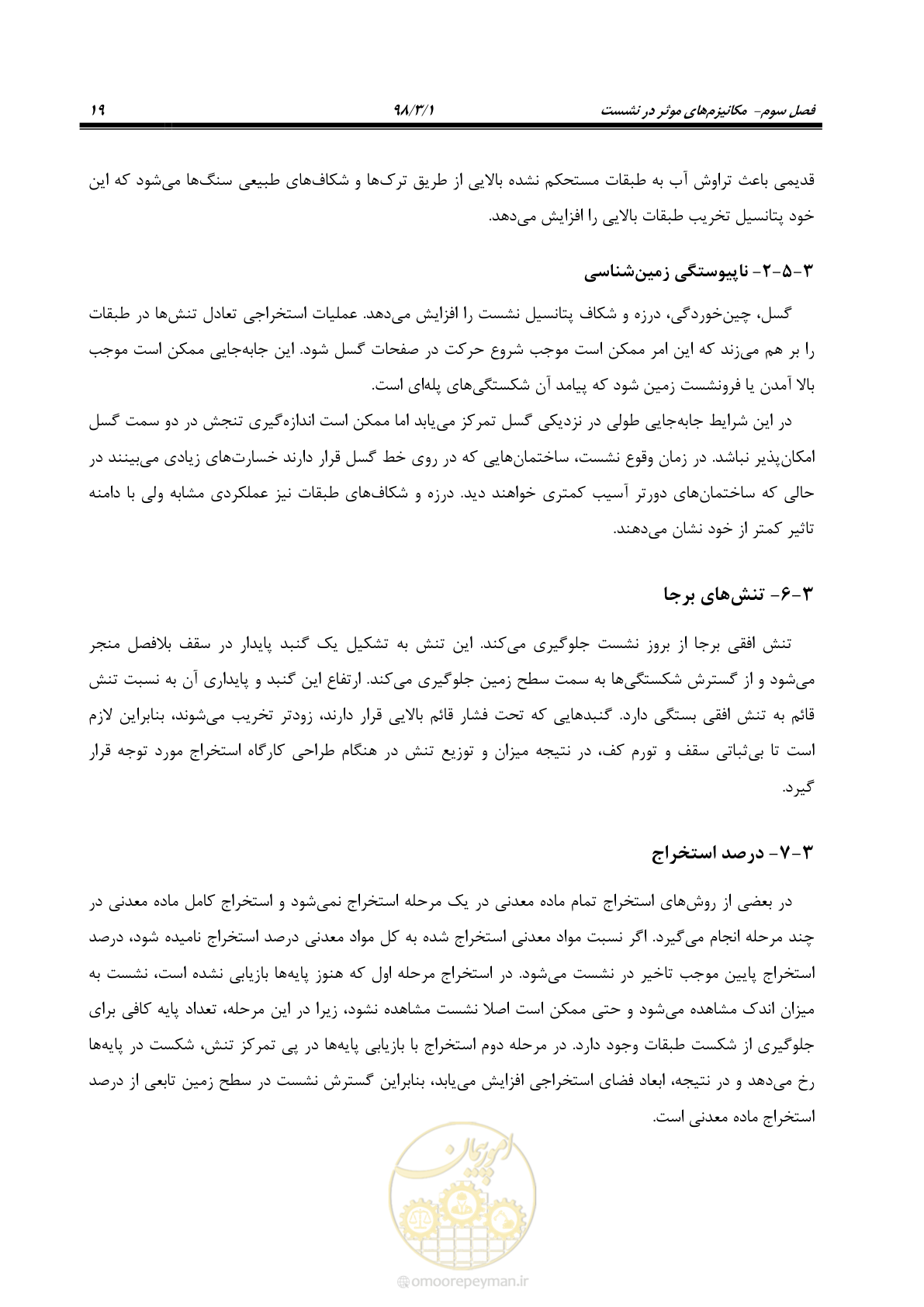 صفحه 32 از 104