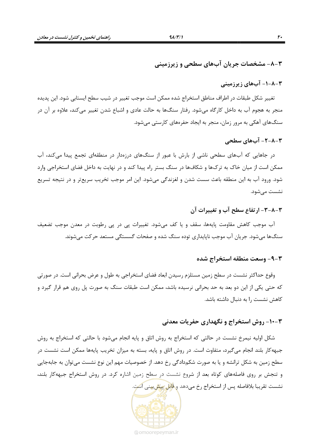 صفحه 33 از 104