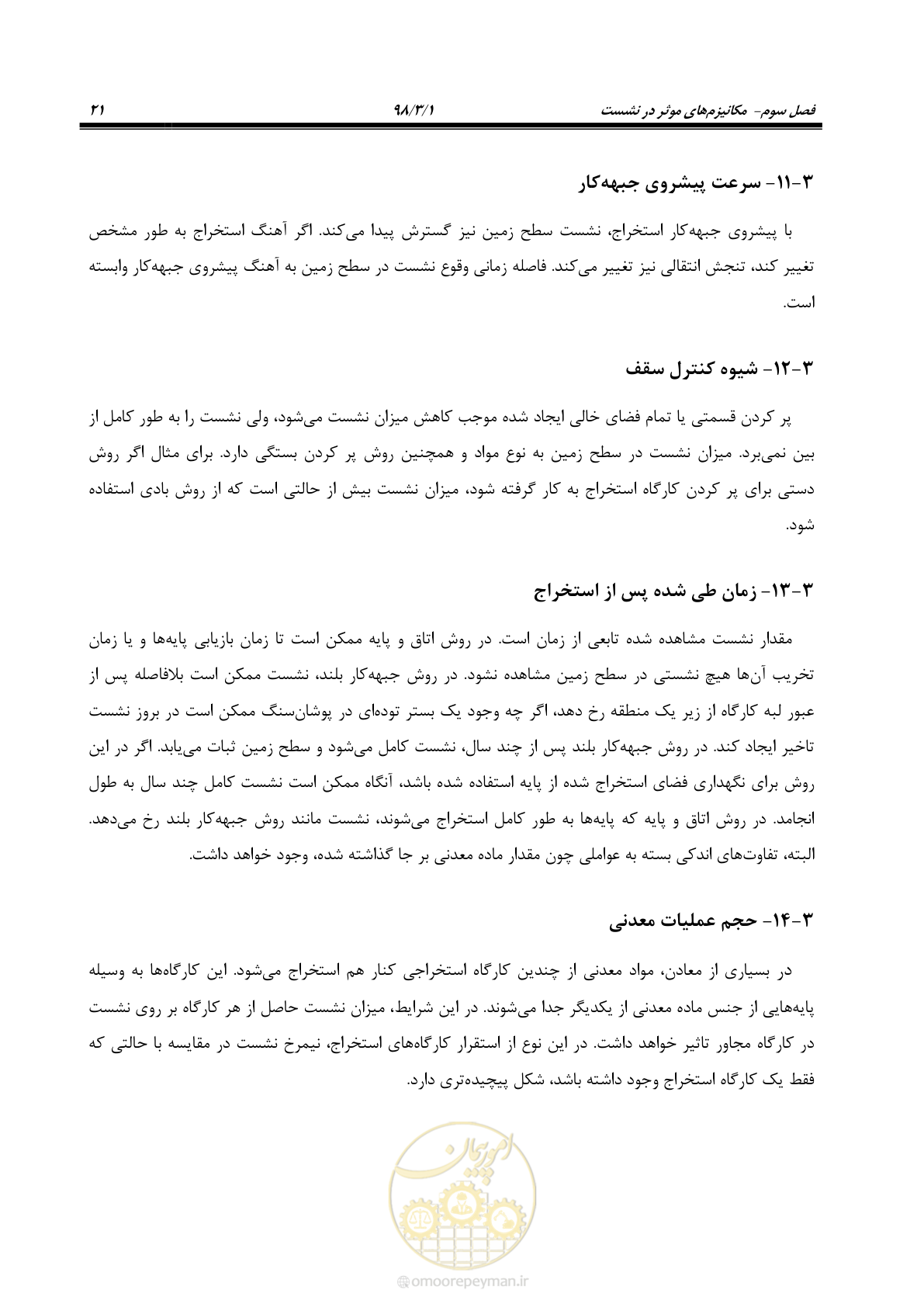 صفحه 34 از 104