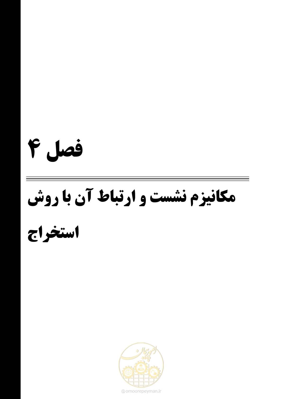 صفحه 36 از 104