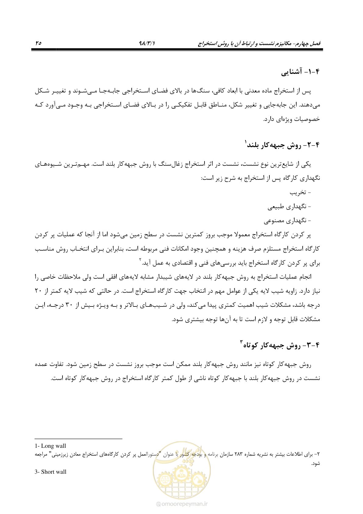 صفحه 38 از 104
