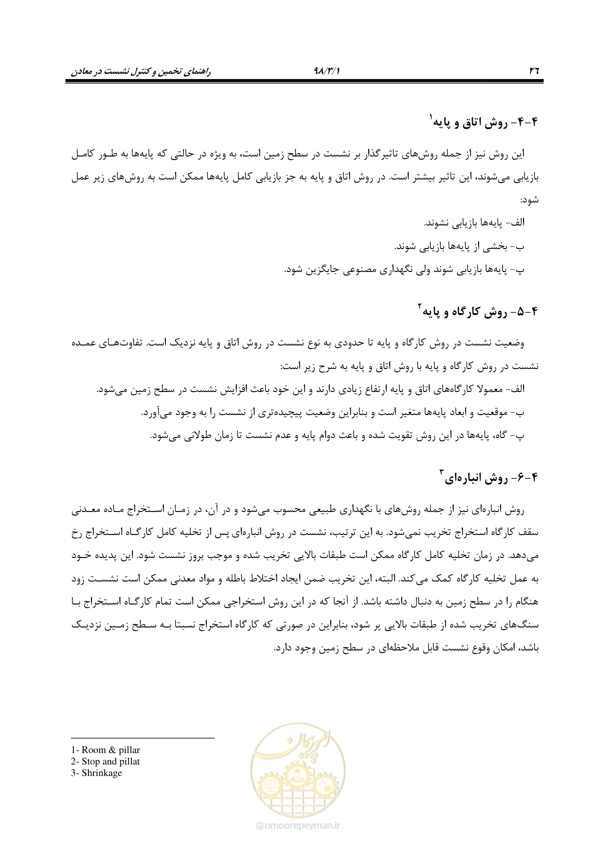 صفحه 39 از 104