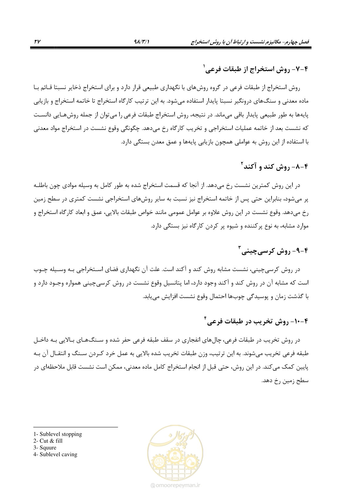صفحه 40 از 104