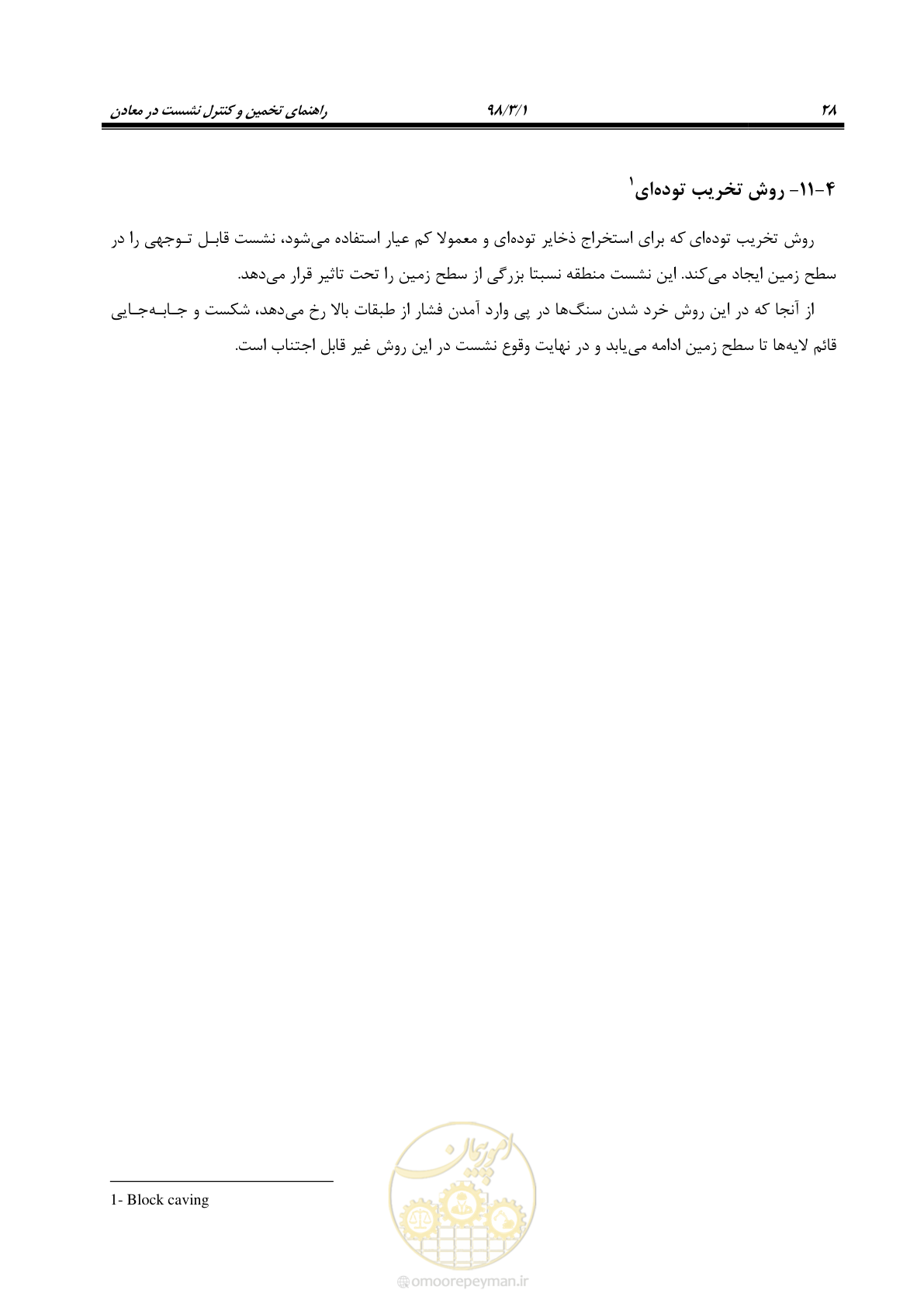 صفحه 41 از 104