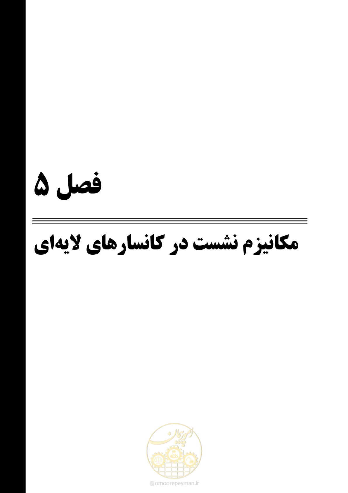 صفحه 42 از 104