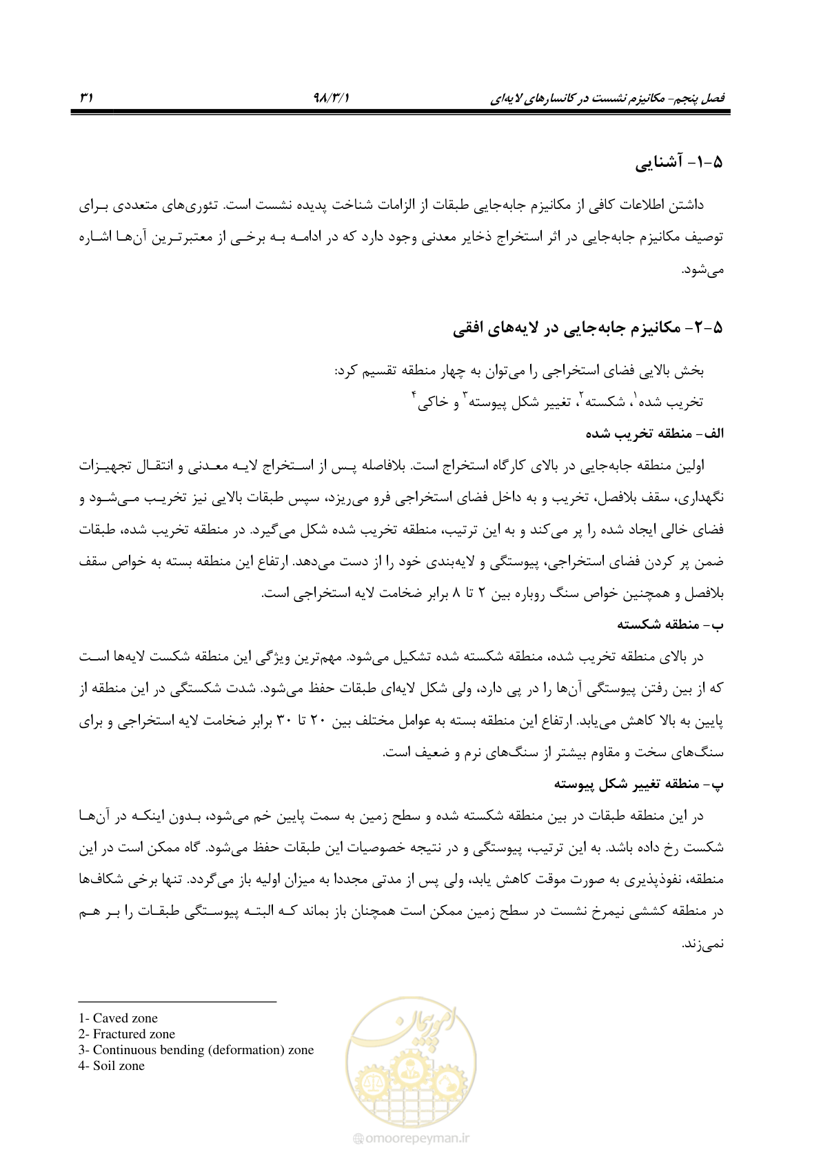 صفحه 44 از 104