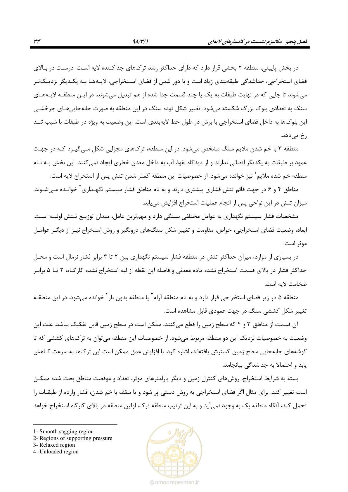 صفحه 46 از 104