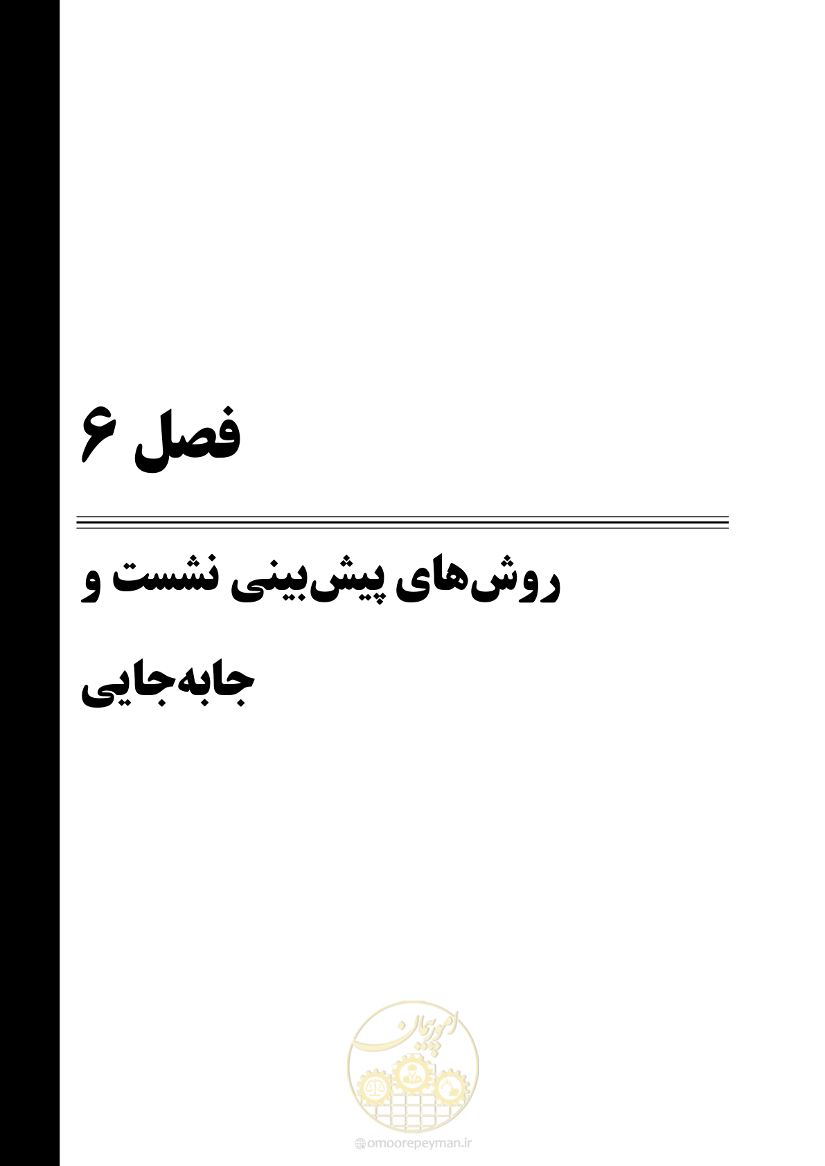 صفحه 50 از 104