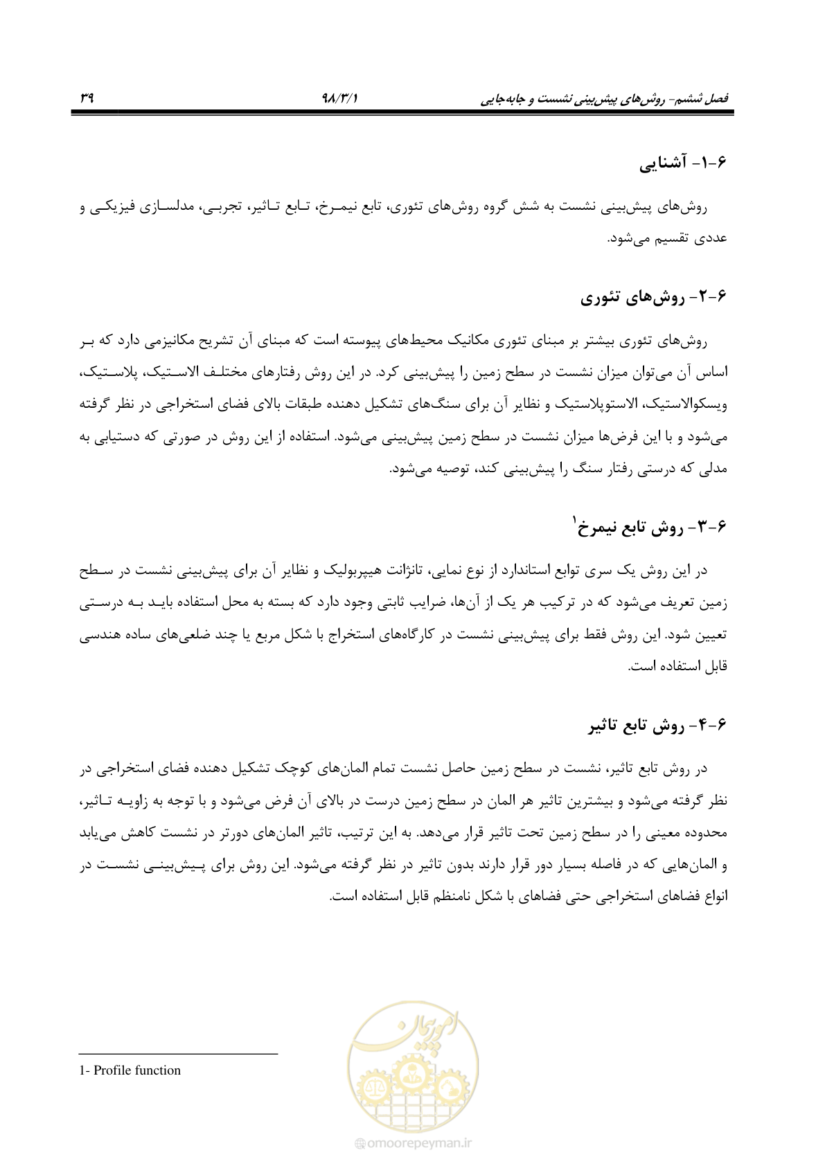 صفحه 52 از 104