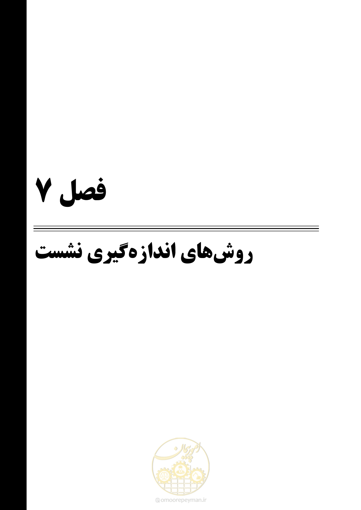 صفحه 54 از 104