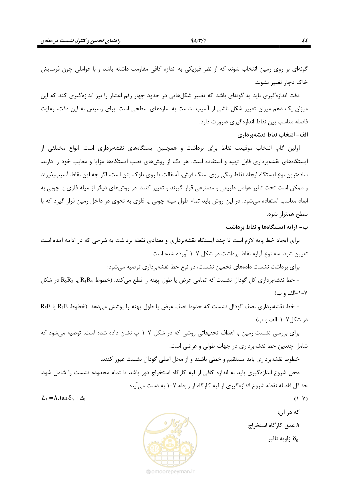 صفحه 57 از 104