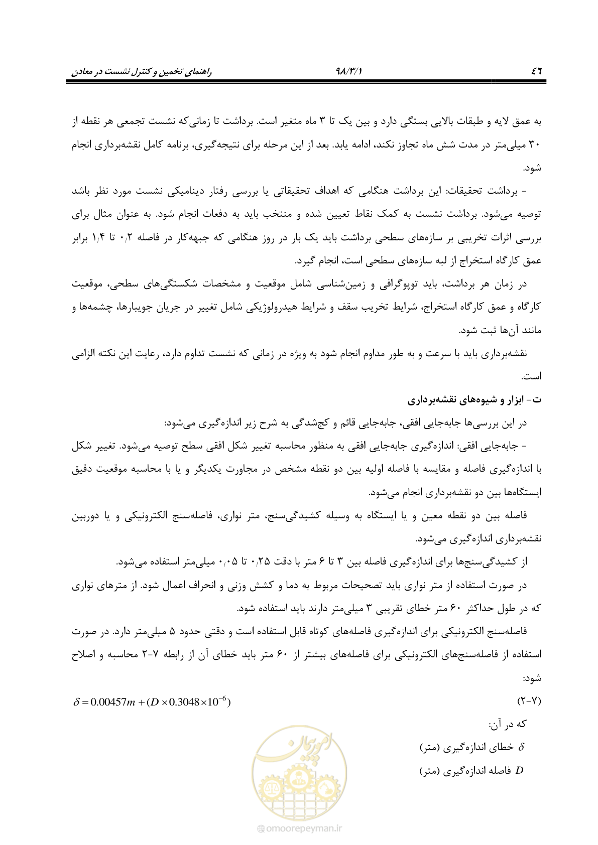 صفحه 59 از 104