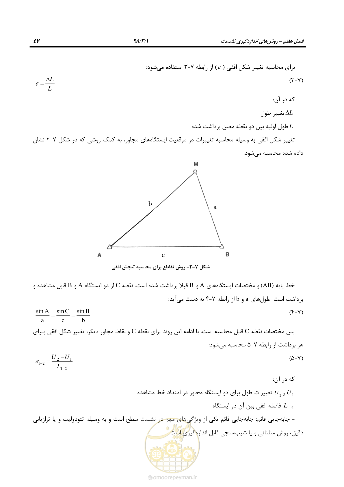 صفحه 60 از 104