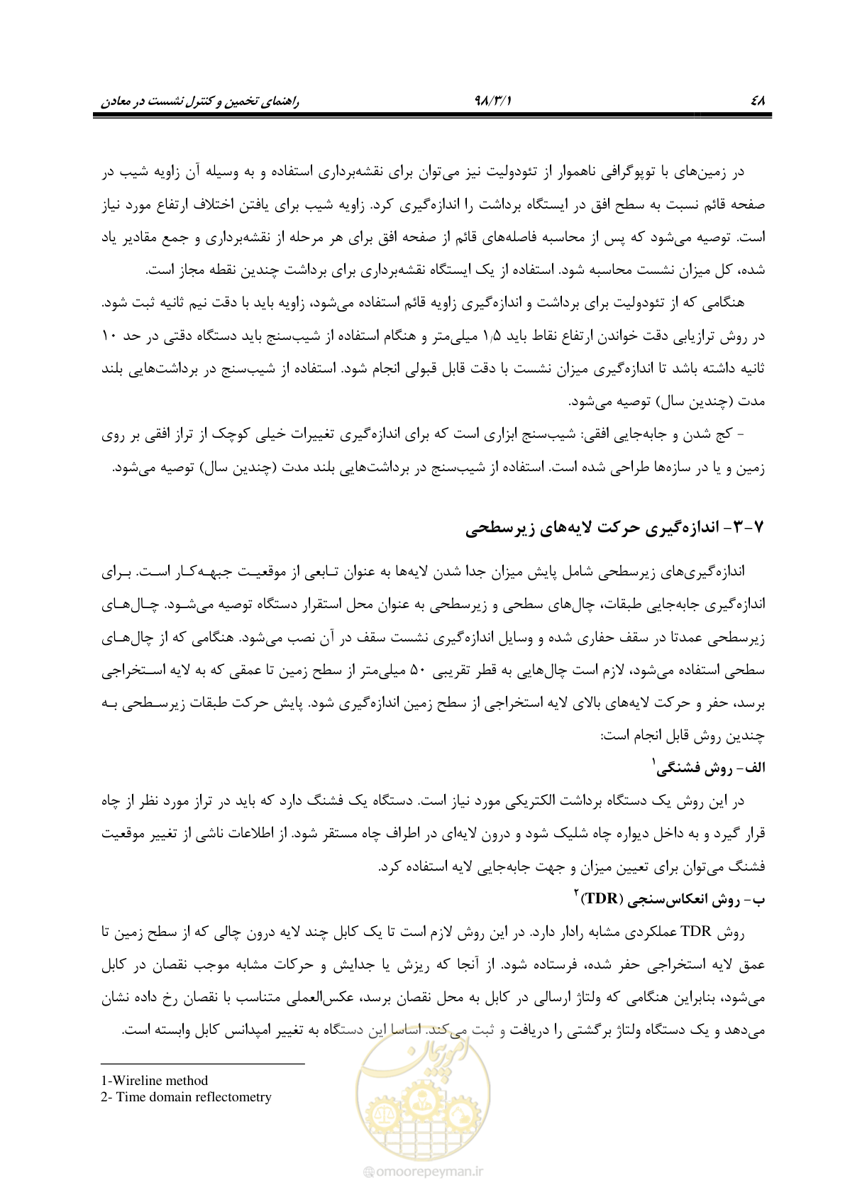 صفحه 61 از 104