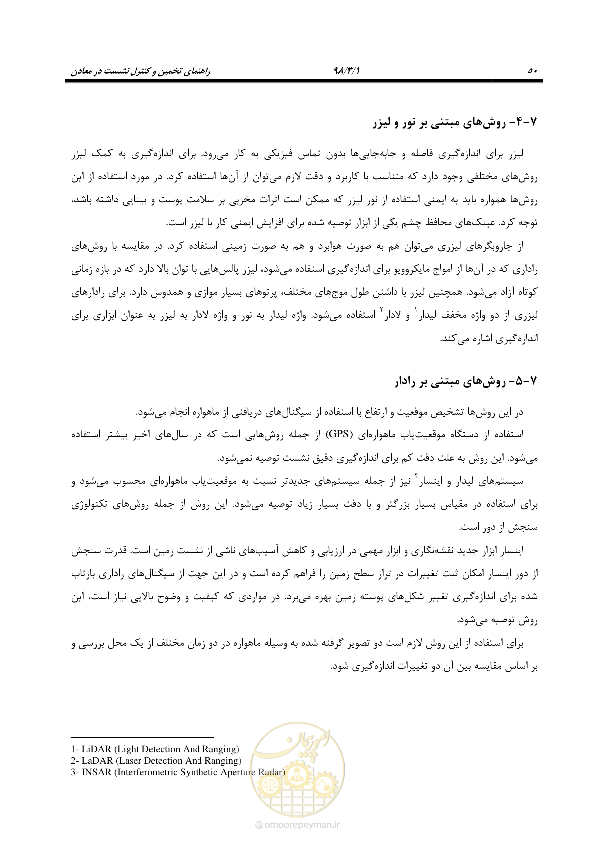 صفحه 63 از 104