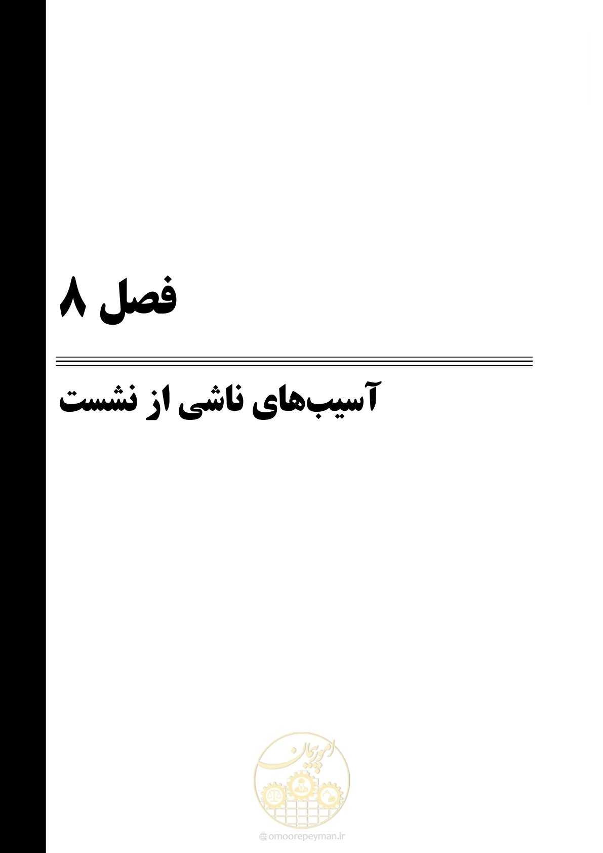 صفحه 64 از 104