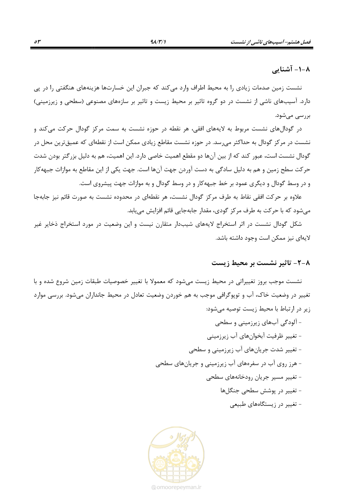 صفحه 66 از 104
