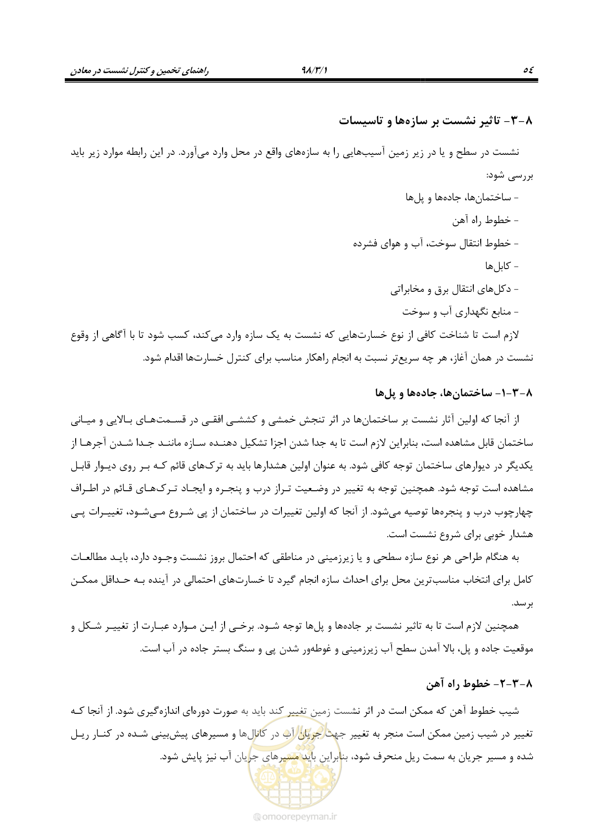 صفحه 67 از 104