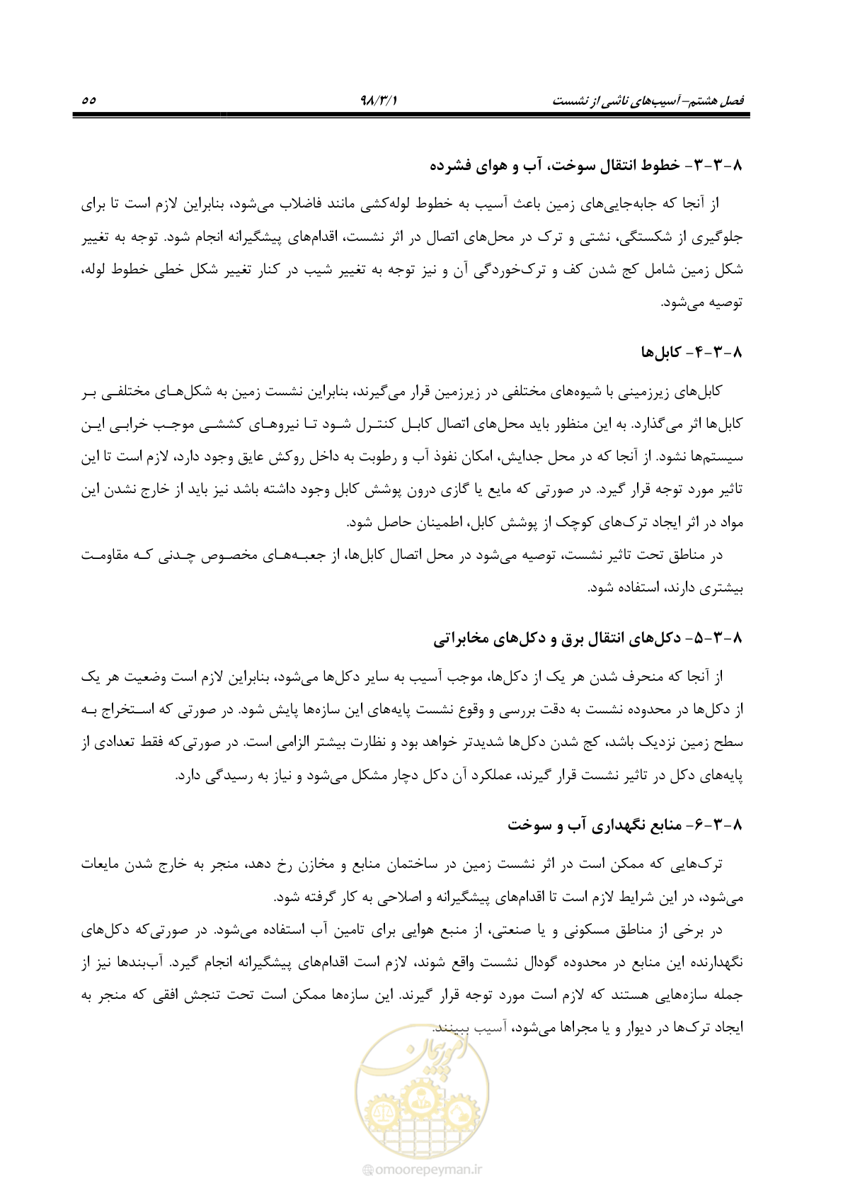 صفحه 68 از 104