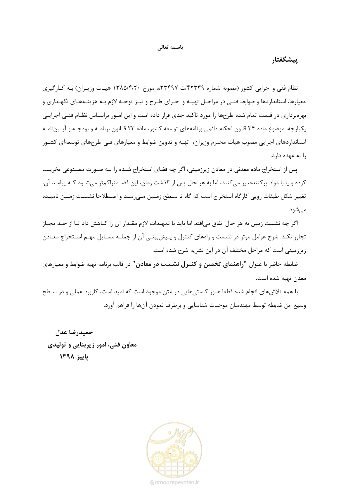 صفحه 7 از 104