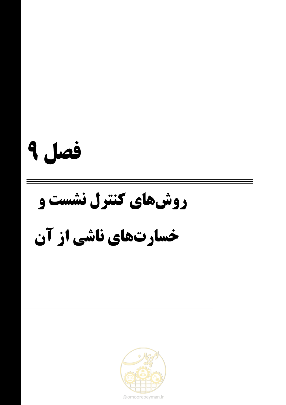 صفحه 70 از 104
