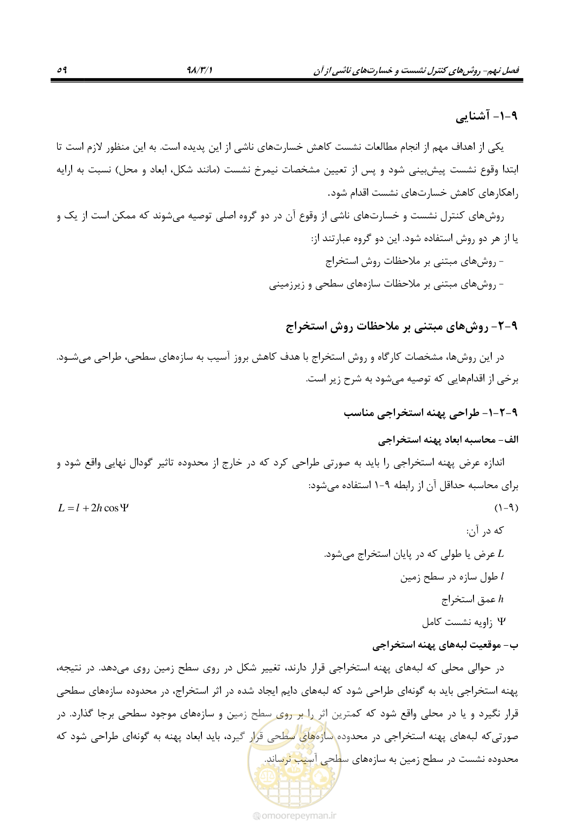 صفحه 72 از 104