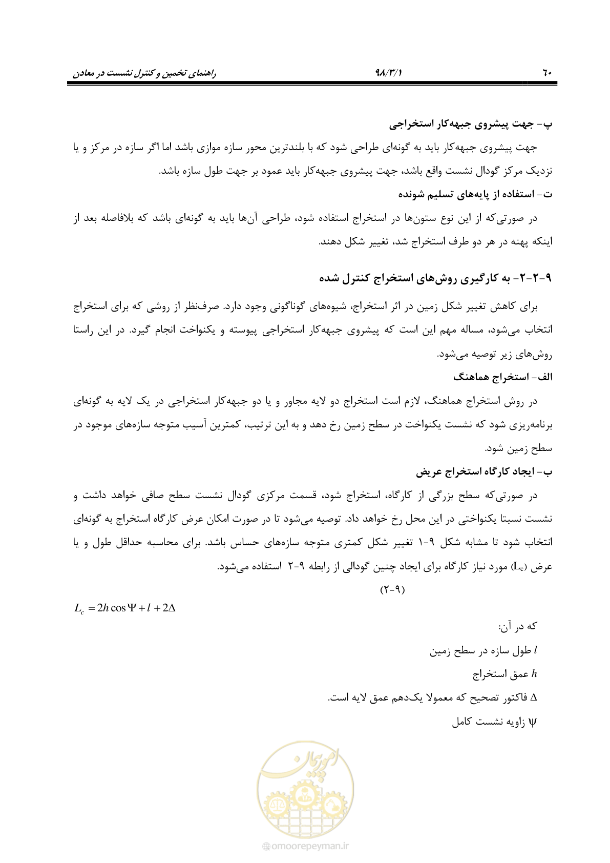 صفحه 73 از 104