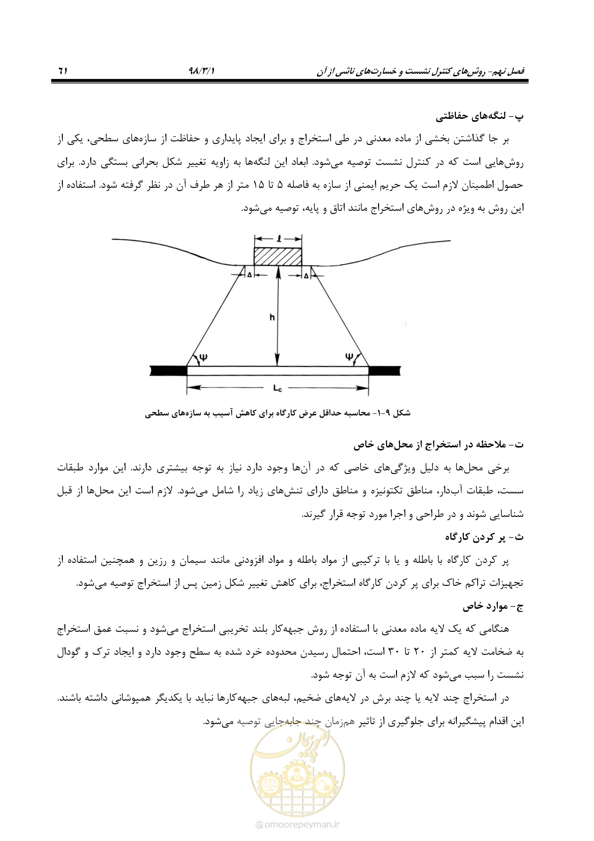 صفحه 74 از 104