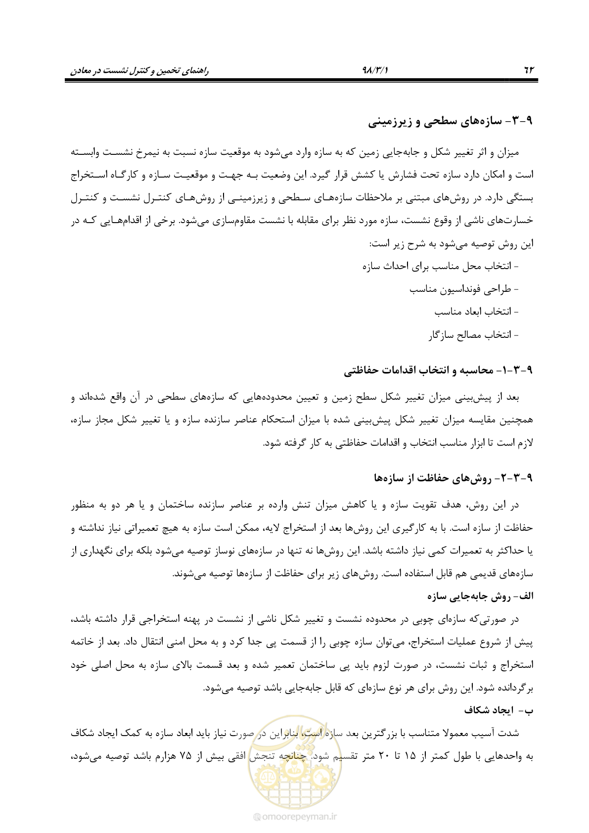 صفحه 75 از 104