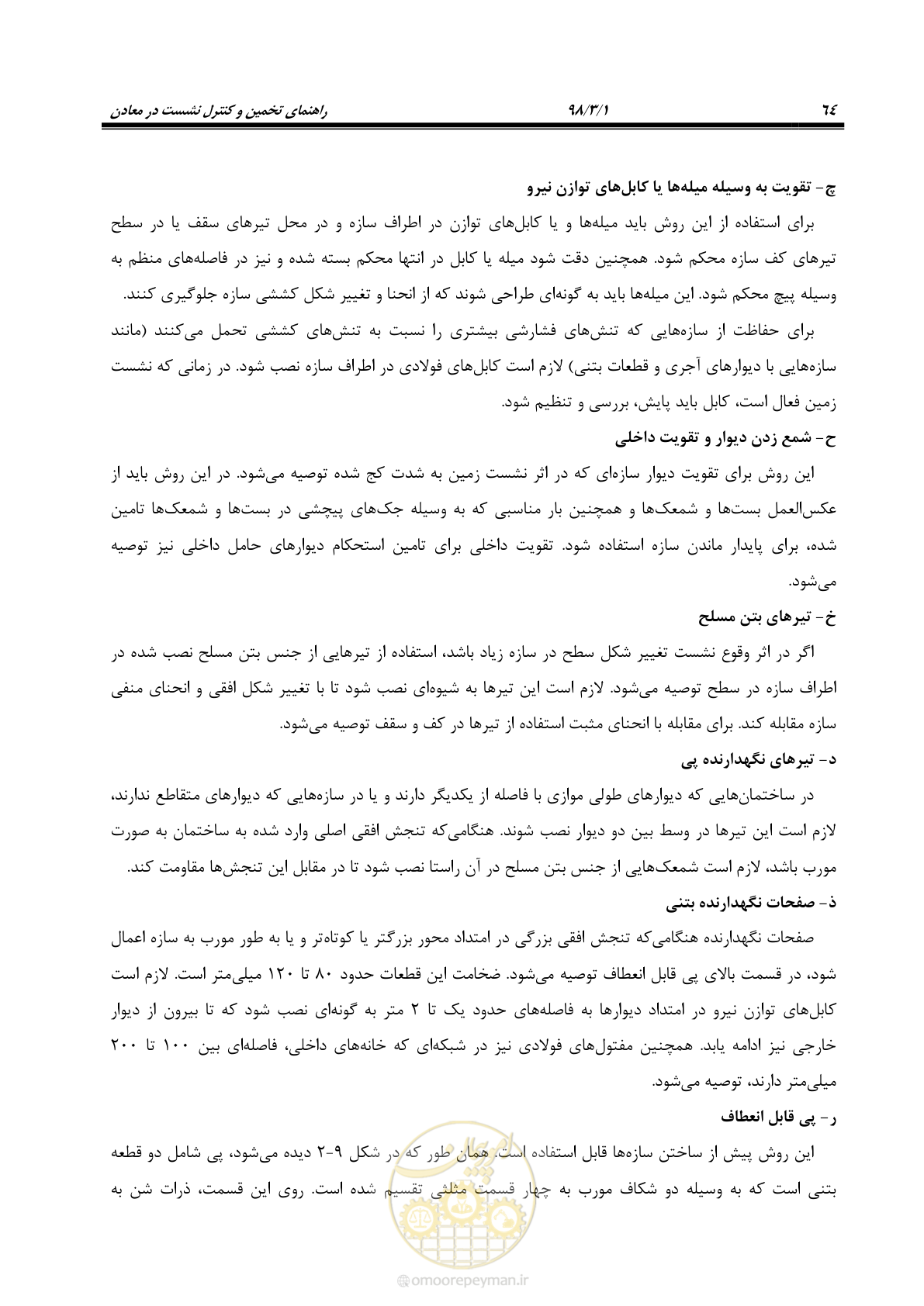 صفحه 77 از 104