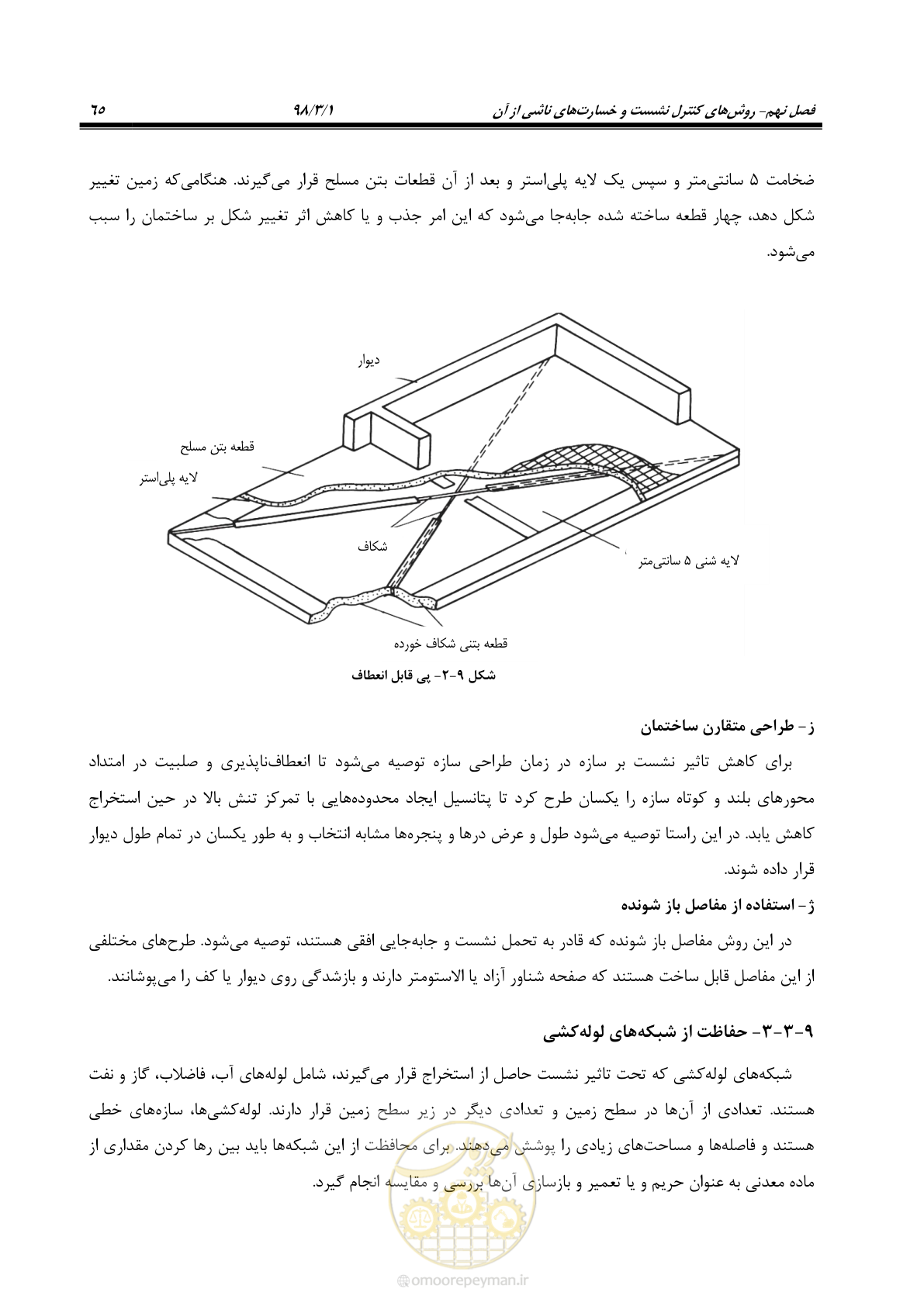 صفحه 78 از 104