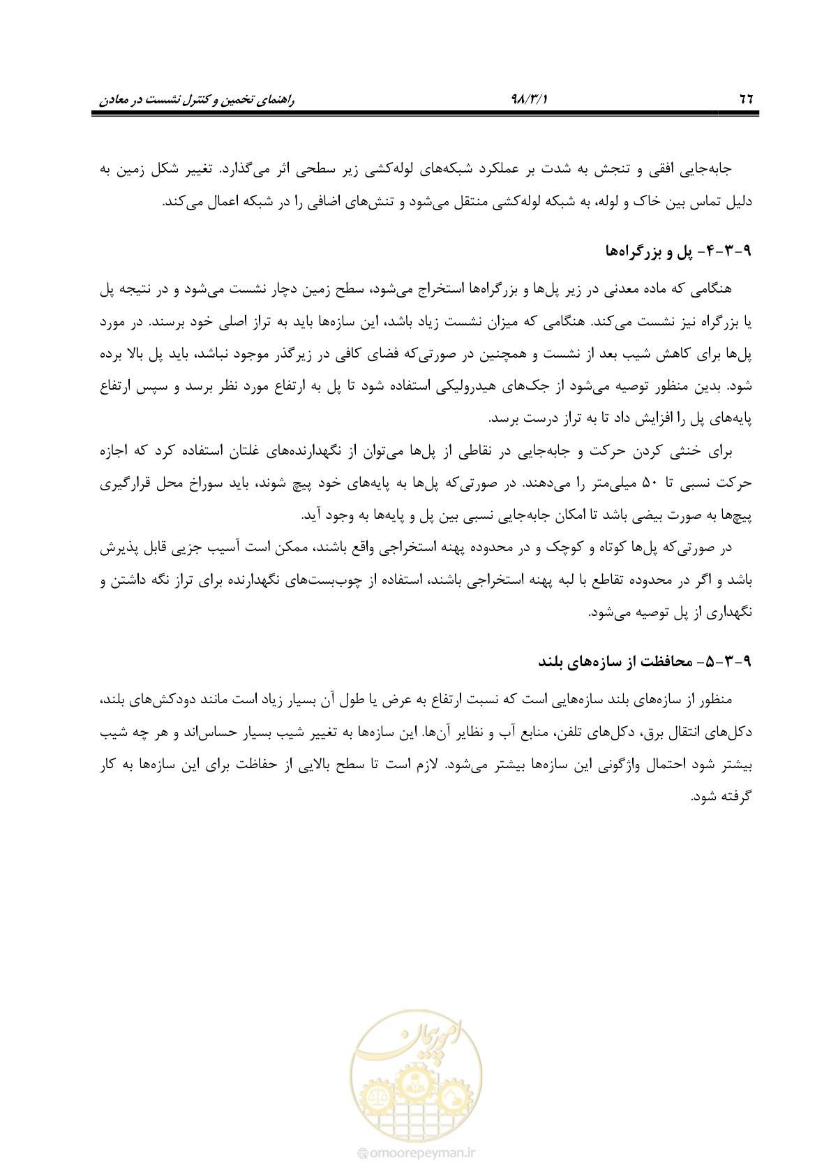 صفحه 79 از 104