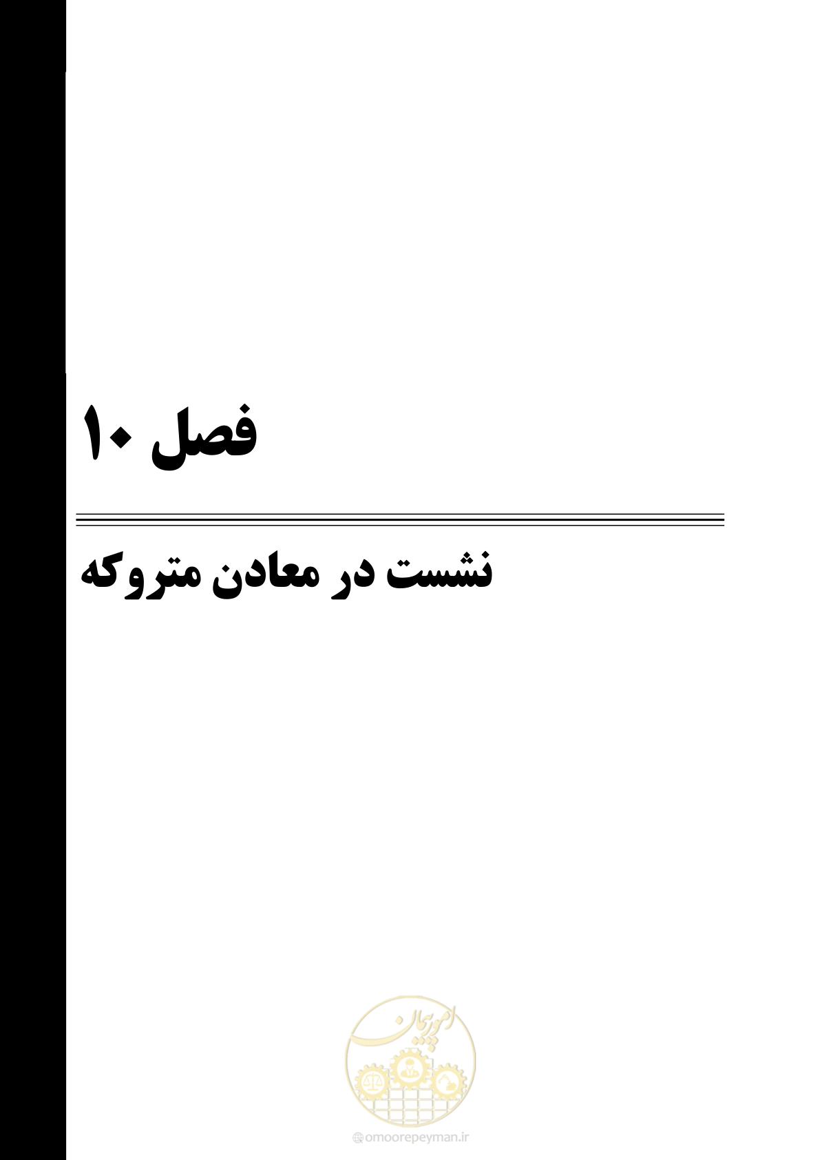 صفحه 80 از 104