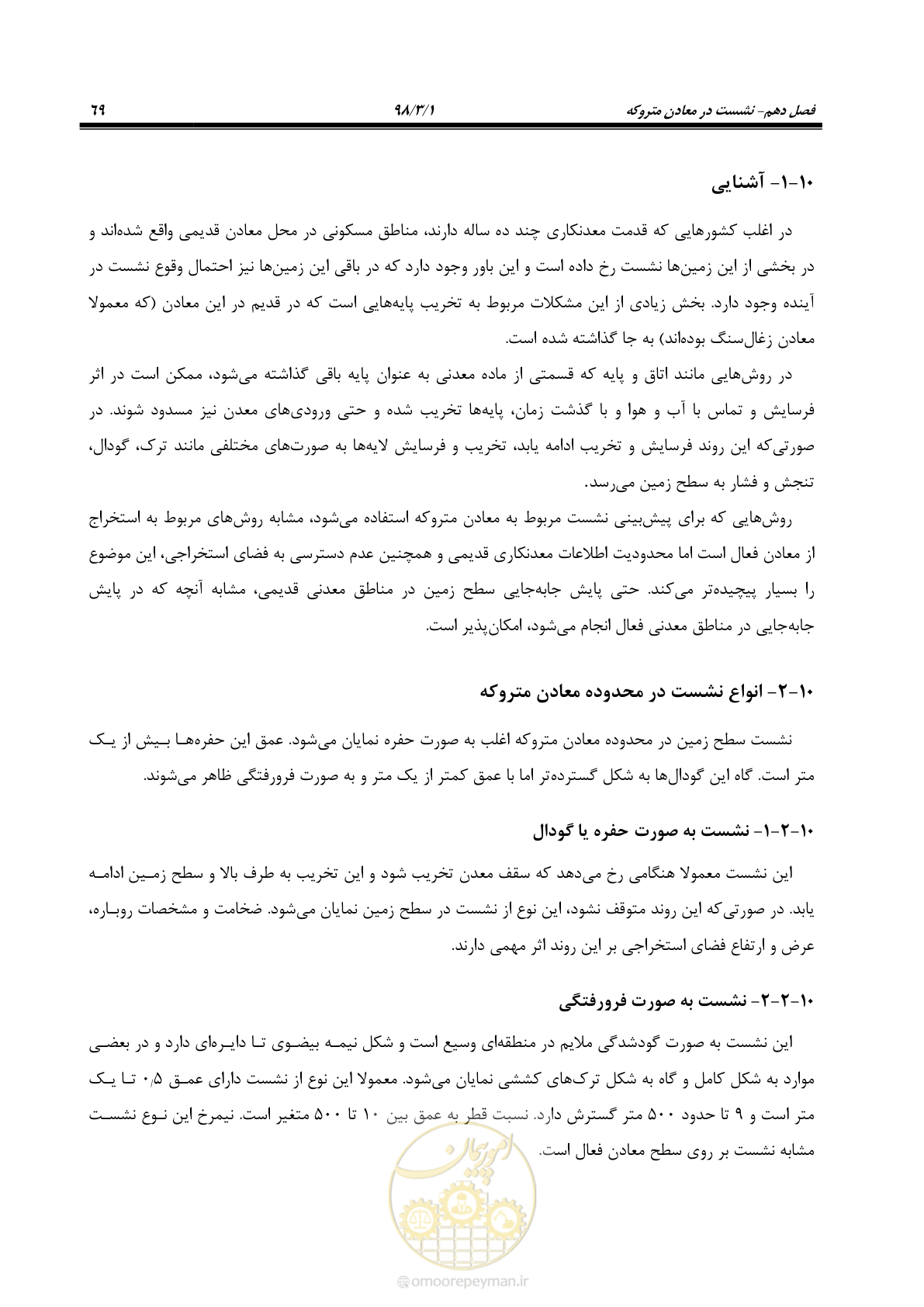 صفحه 82 از 104