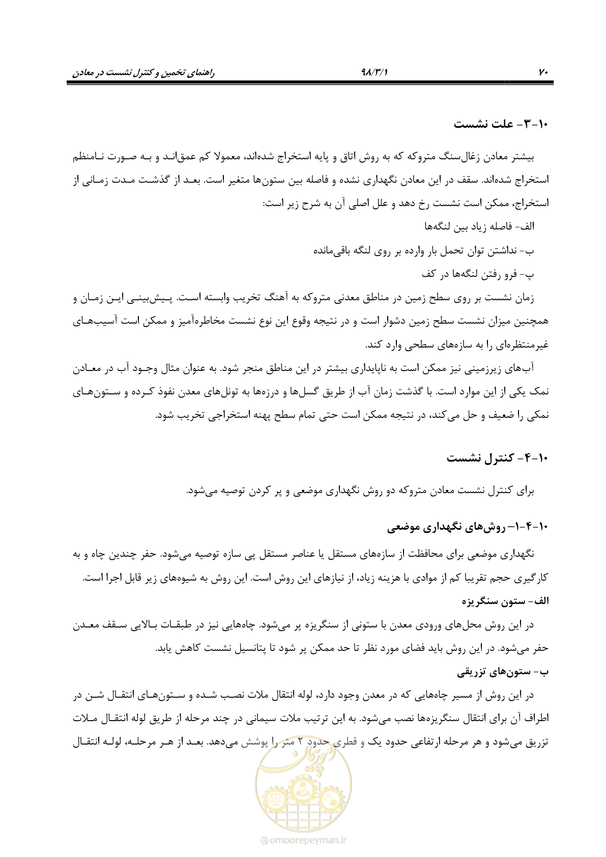 صفحه 83 از 104
