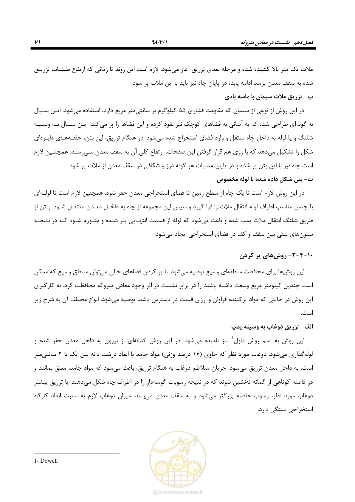 صفحه 84 از 104