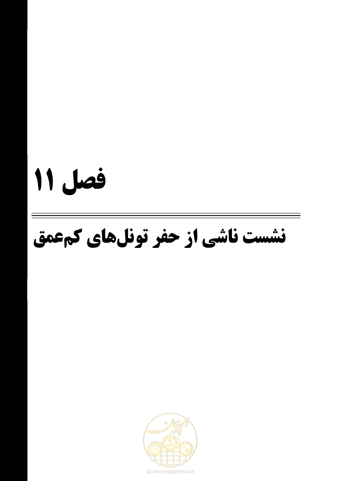 صفحه 86 از 104