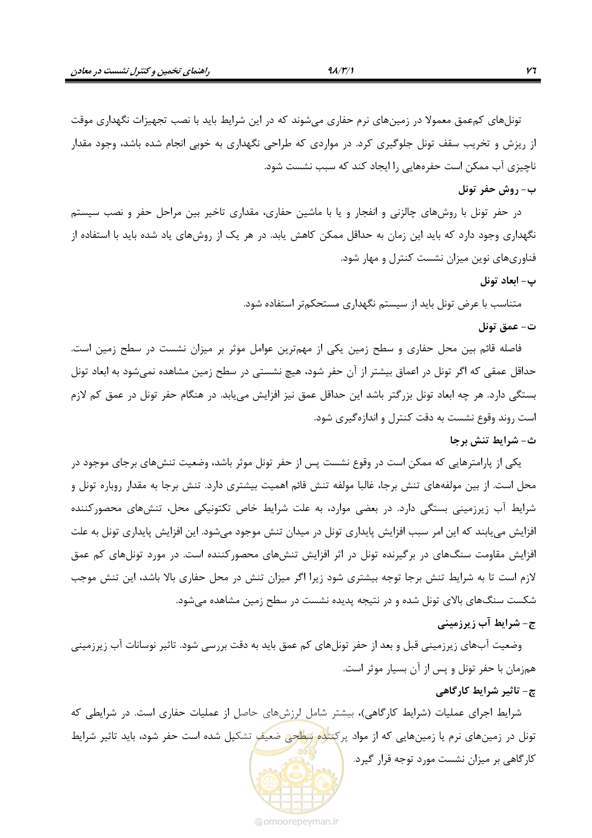 صفحه 89 از 104