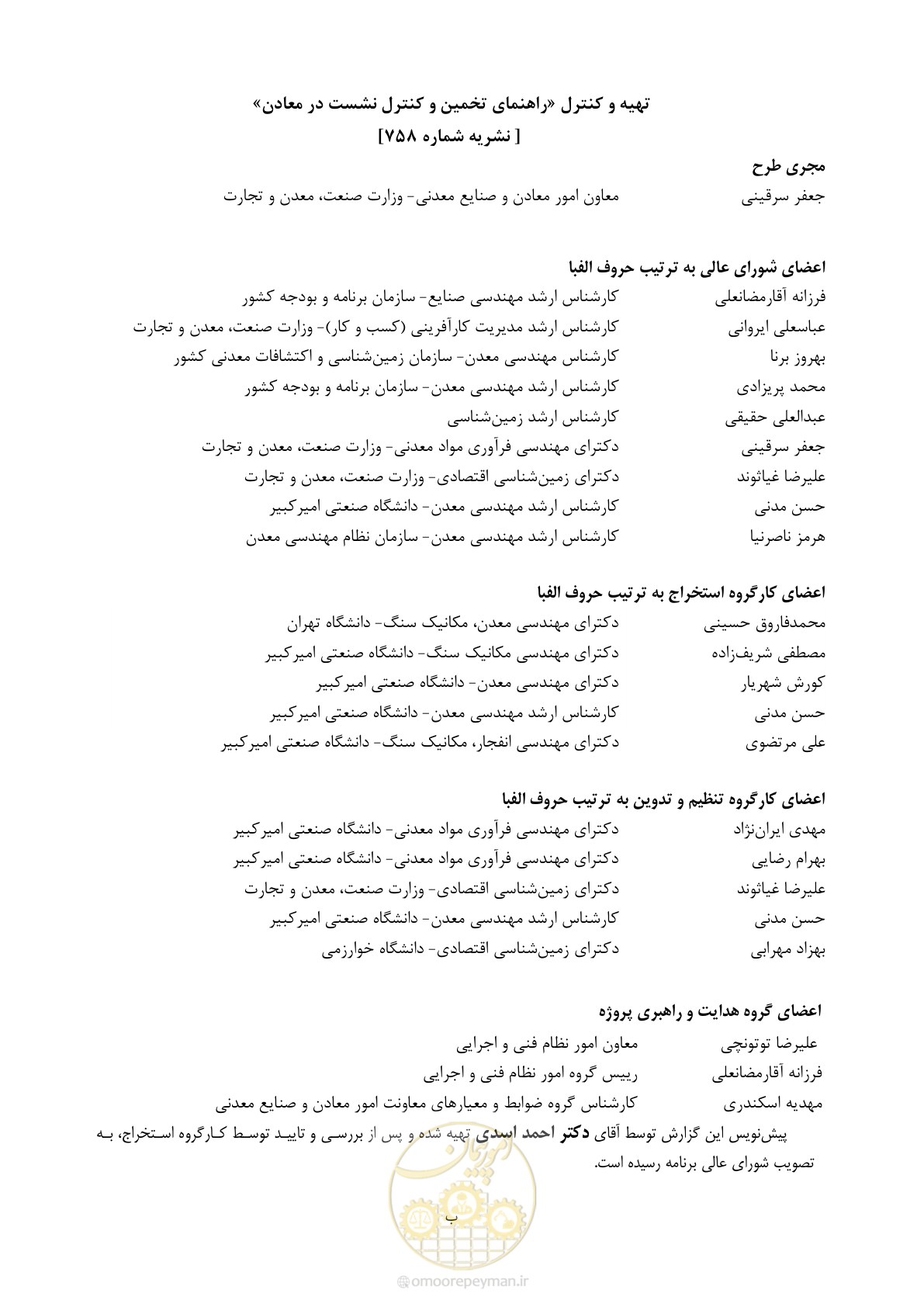 صفحه 9 از 104