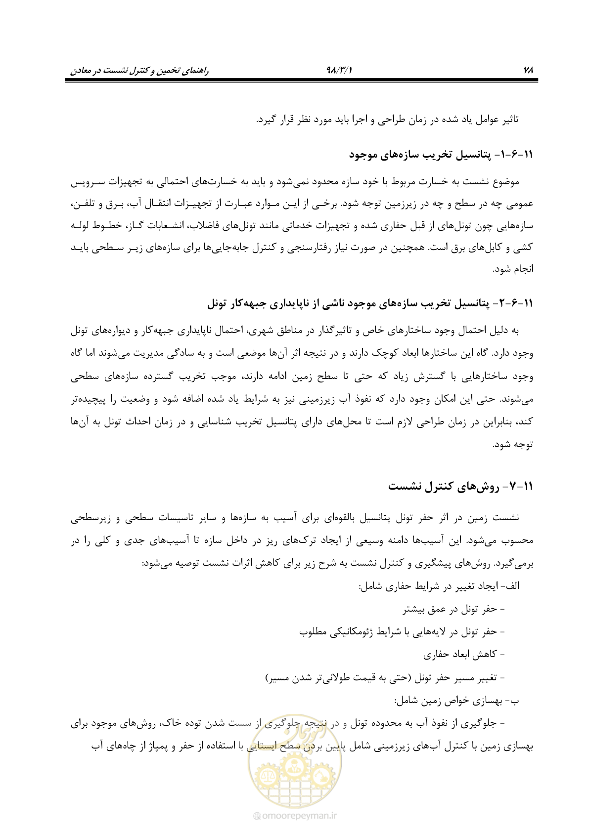 صفحه 91 از 104