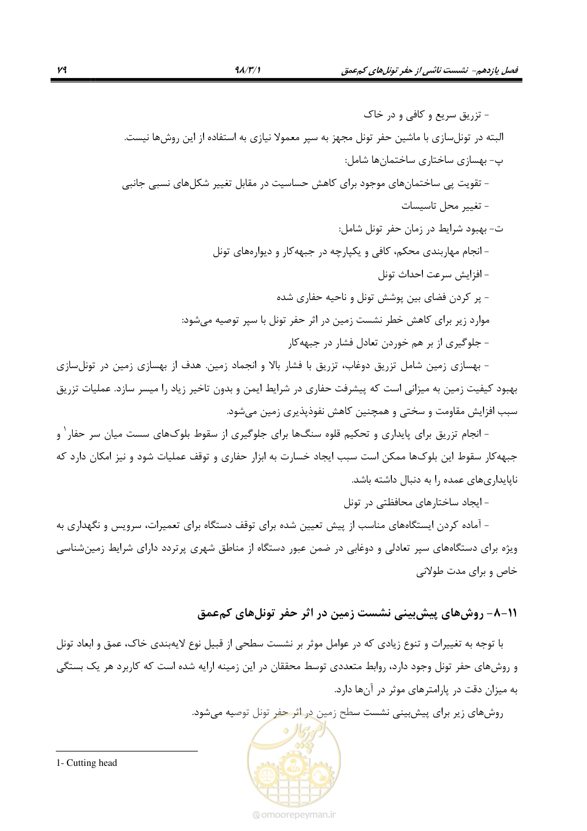 صفحه 92 از 104