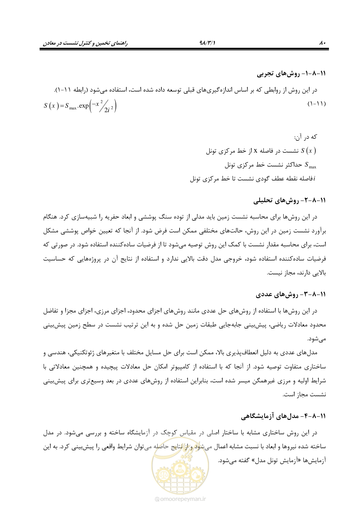 صفحه 93 از 104