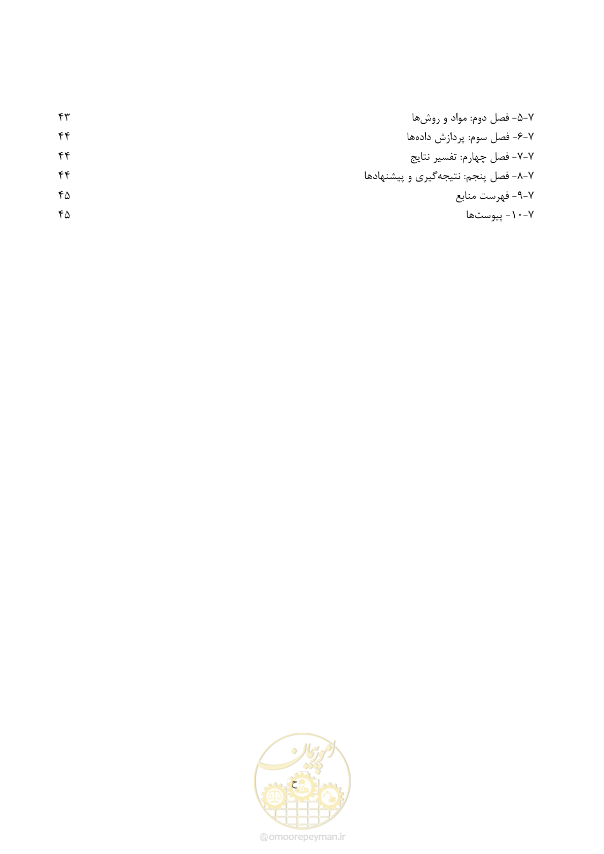 صفحه 12 از 68
