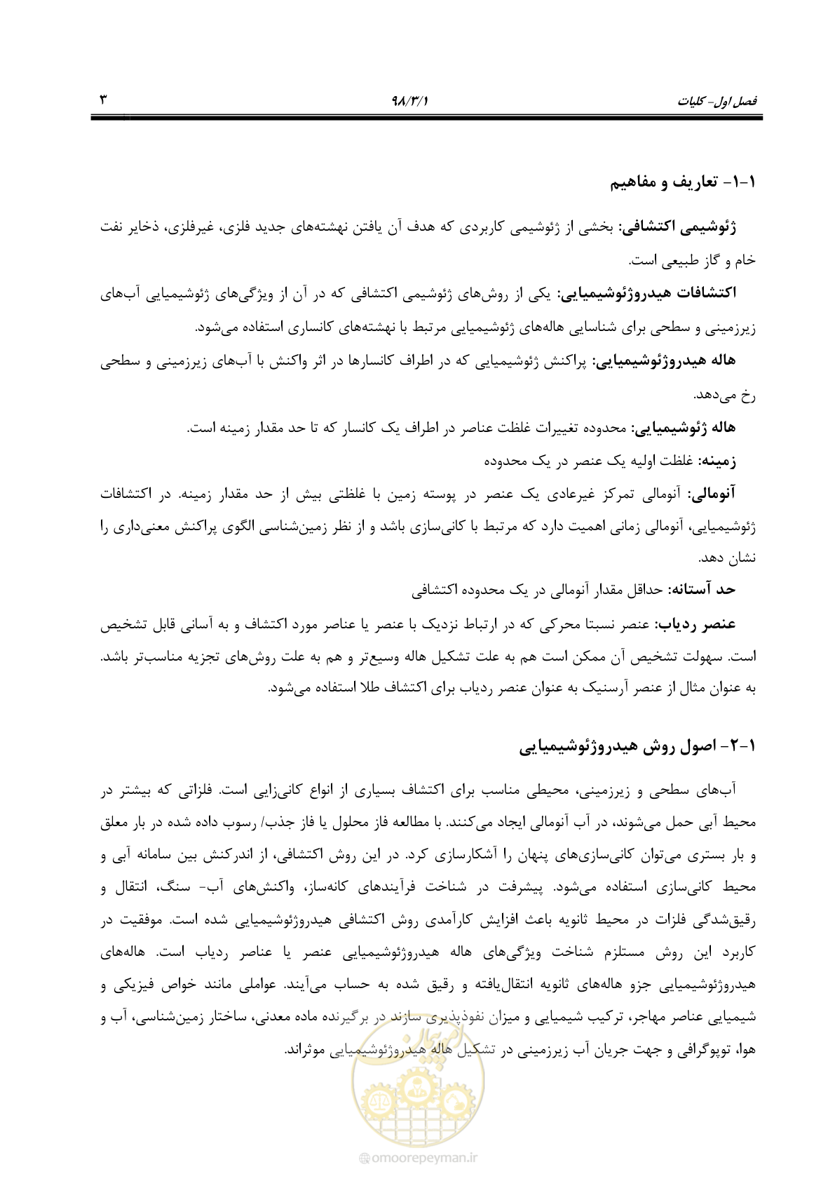 صفحه 16 از 68