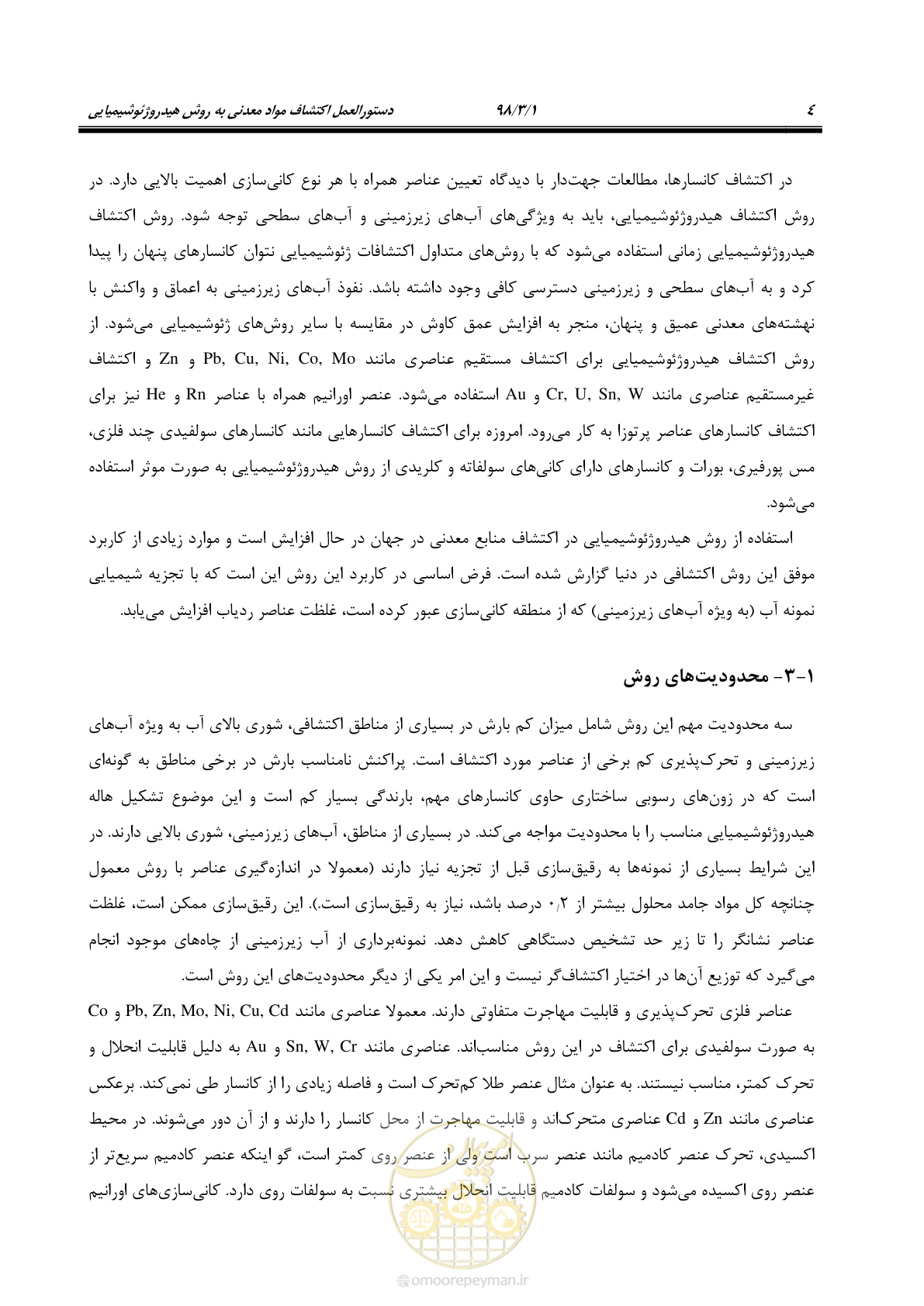 صفحه 17 از 68