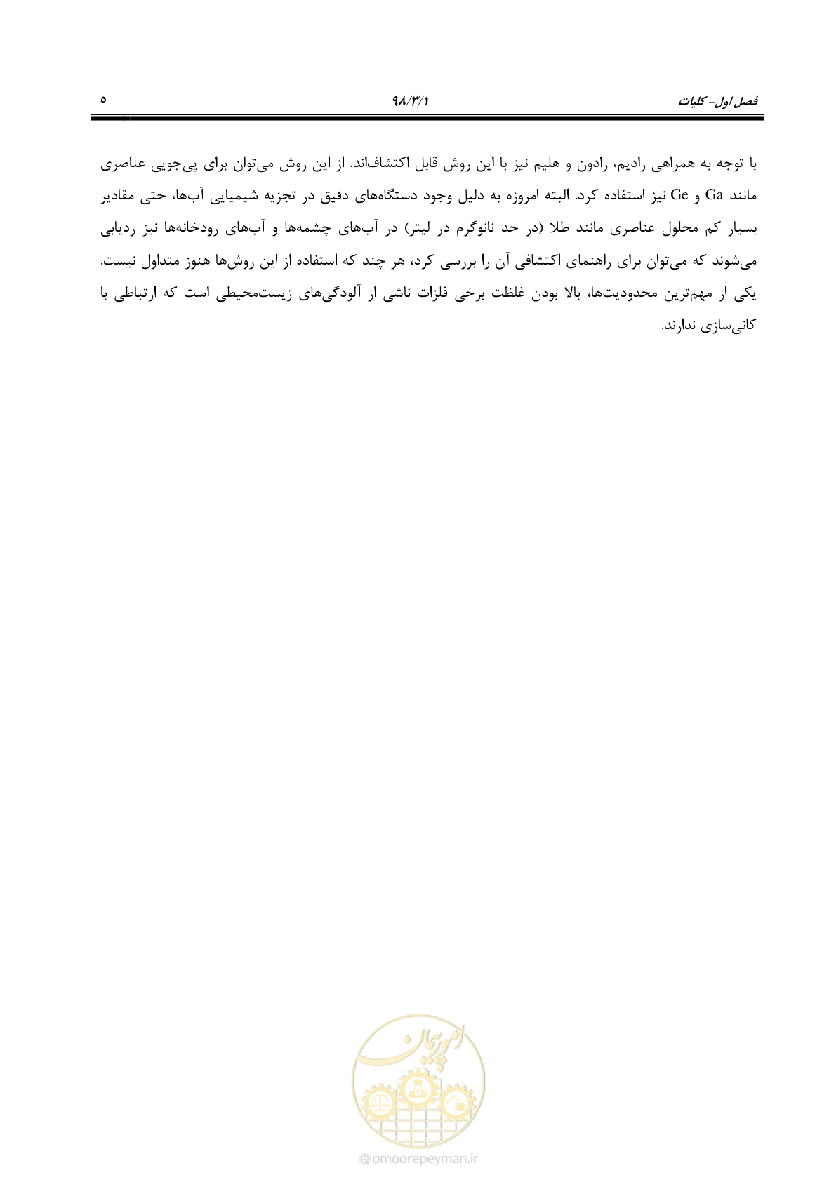 صفحه 18 از 68