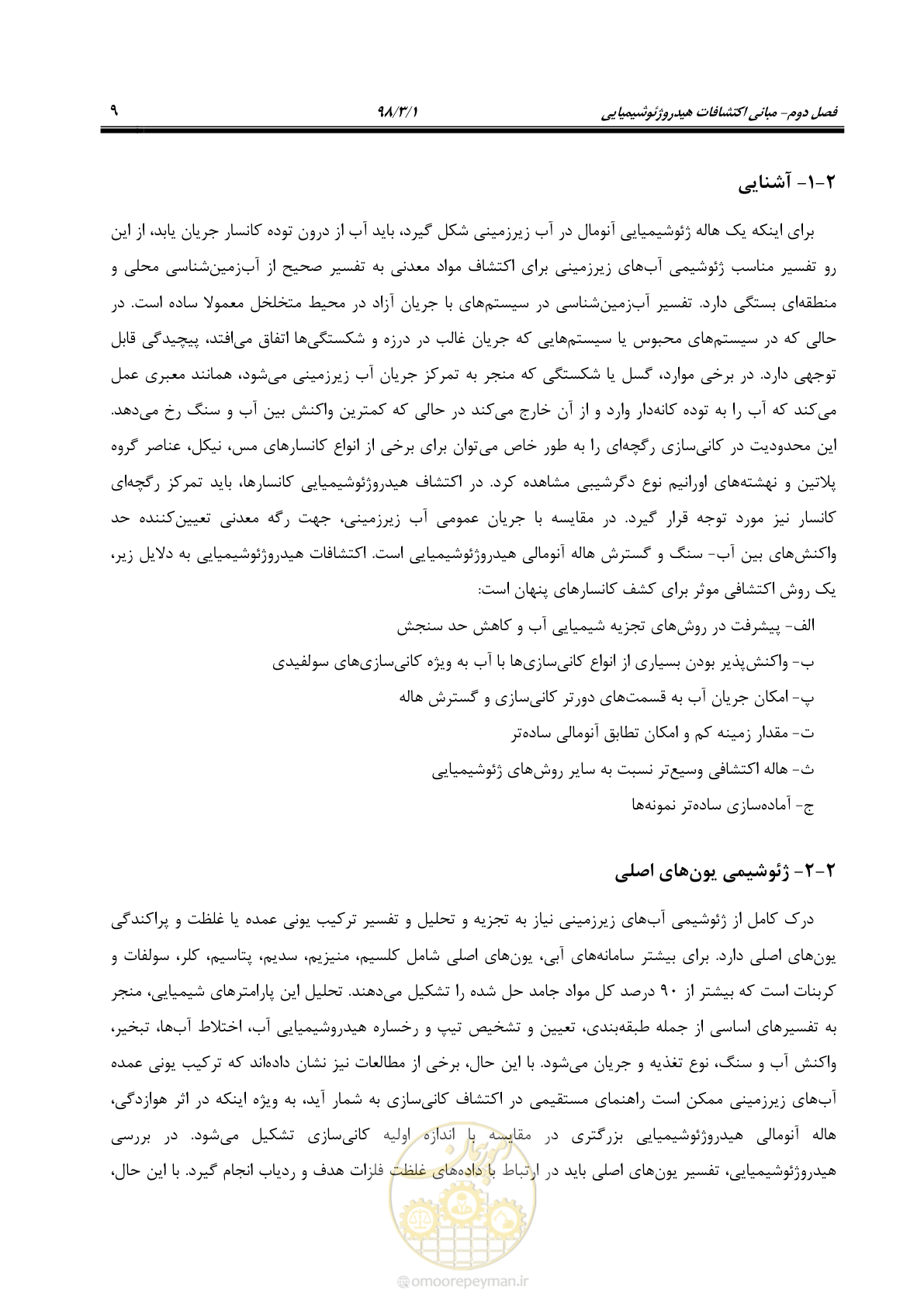 صفحه 22 از 68