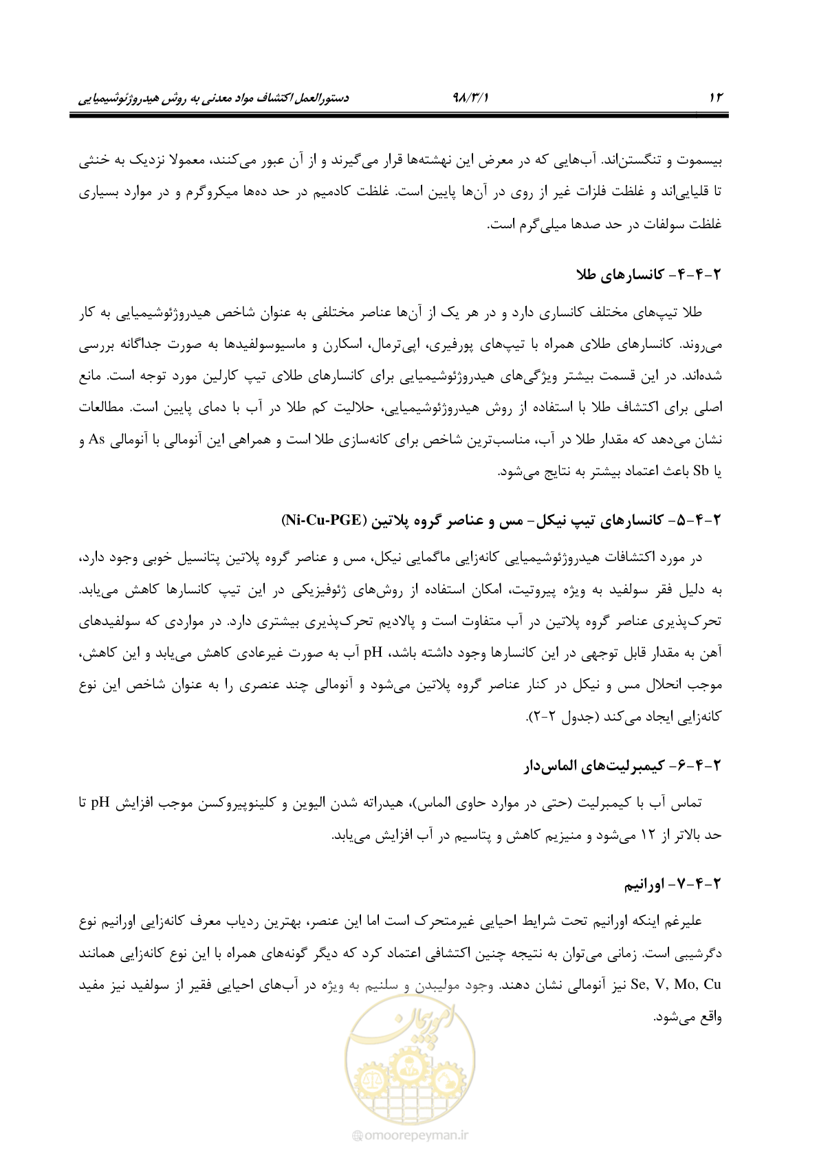 صفحه 25 از 68