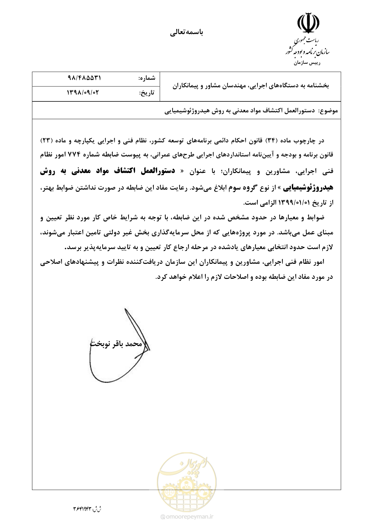 صفحه 3 از 68