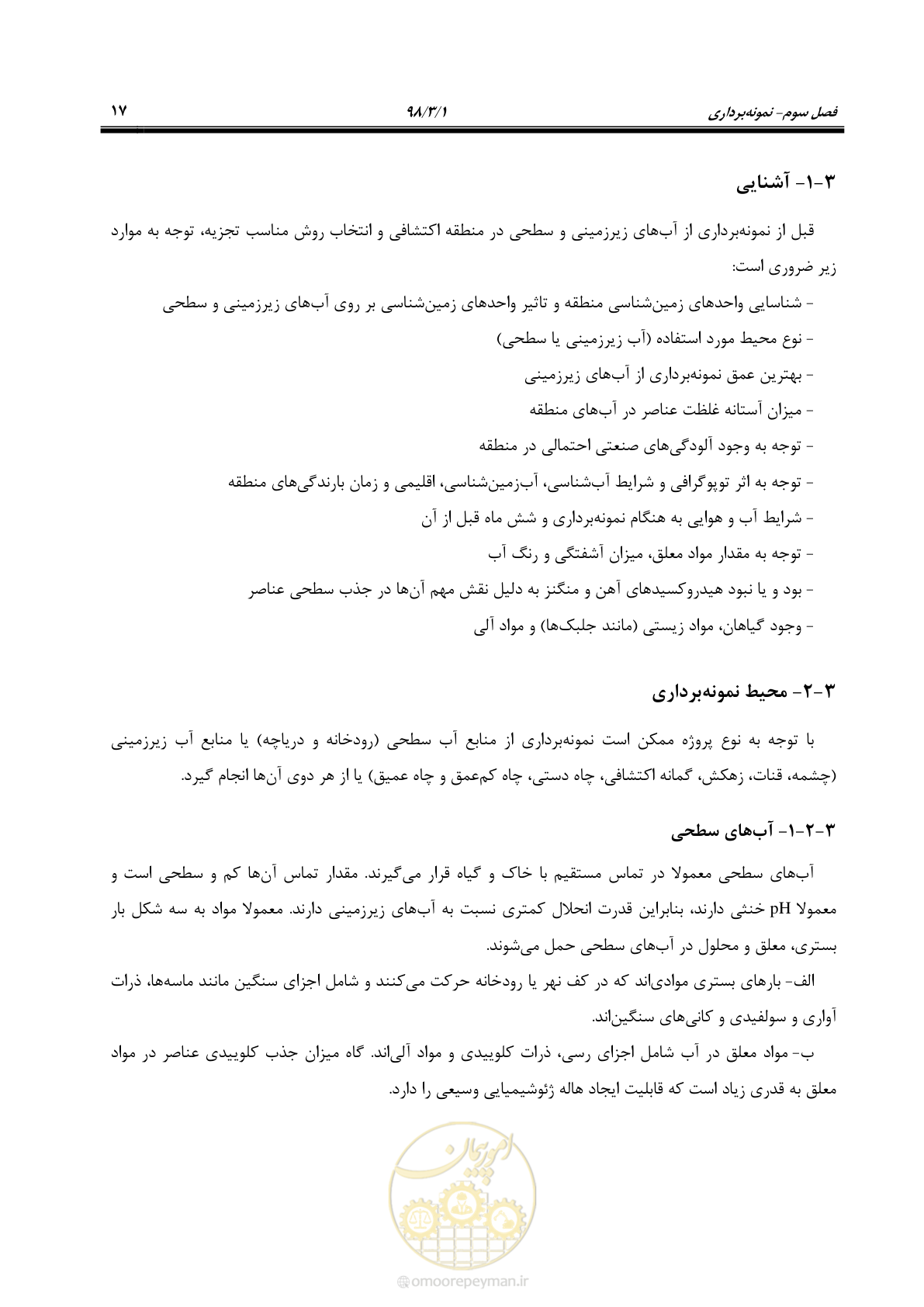 صفحه 30 از 68